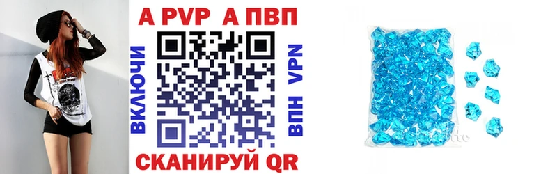 А ПВП кристаллы Ува