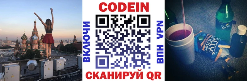 гидра зеркало  Ува  Codein напиток Lean (лин) 