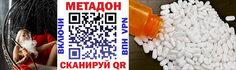Метадон methadone  KRAKEN   Ува 